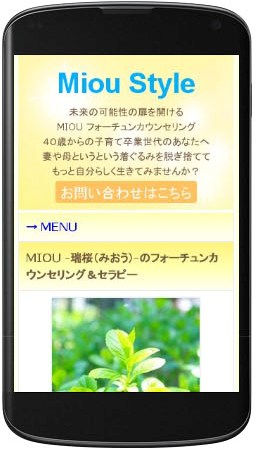 Miou Style様モバイル画像